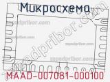 Микросхема MAAD-007081-000100 