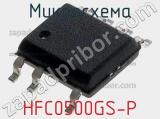 Микросхема HFC0500GS-P фотография 2.