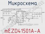 Микросхема mEZD41501A-A фотография 3.