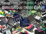 Микросхема MP1921HQ-A-LF-P