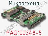 Микросхема PAQ100S48-5 