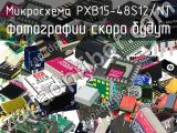 Микросхема PXB15-48S12/NT 