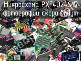 Микросхема PXF4024S15 