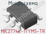 Микросхема MIC2774L-17YM5-TR 