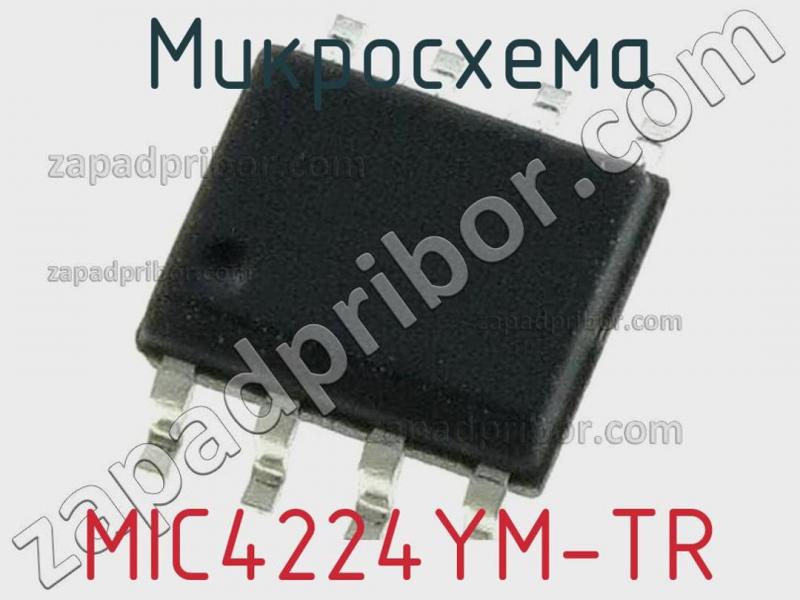 Микросхема MIC4224YM-TR фотография.