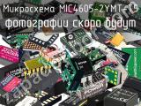 Микросхема MIC4605-2YMT-T5