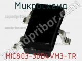 Микросхема MIC803-30D4VM3-TR фотография 2.