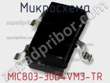 Микросхема MIC803-30D4VM3-TR фотография 3.