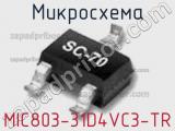 Микросхема MIC803-31D4VC3-TR 