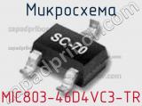 Микросхема MIC803-46D4VC3-TR