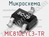 Микросхема MIC810LYC3-TR 
