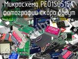 Микросхема PE01S0515A