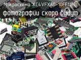 Микросхема XC4VFX60-10FF1152I