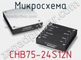 Микросхема CHB75-24S12N 