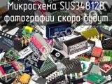 Микросхема SUS34812B 
