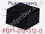 Микросхема PQP1-D12-S12-D фотография 3.