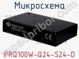 Микросхема PRQ100W-Q24-S24-D фотография 2.