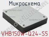 Микросхема VHB150W-Q24-S5