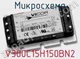 Микросхема V300C15H150BN2 