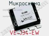 Микросхема VE-J34-EW