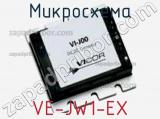 Микросхема VE-JW1-EX 