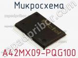 Микросхема A42MX09-PQG100 