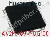 Микросхема A42MX09-PQG100 фотография 2.