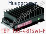 Микросхема TEP 150-4815WI-F 
