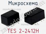 Микросхема TES 2-2412H фотография 2.