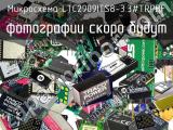 Микросхема LTC2909ITS8-3.3#TRPBF