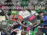 Микросхема DCP021205PE4