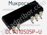 Микросхема DCV010505P-U фотография 2.