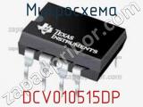 Микросхема DCV010515DP 