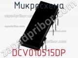 Микросхема DCV010515DP фотография 2.