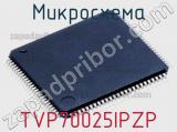 Микросхема TVP70025IPZP фотография 2.