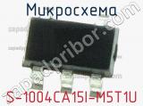 Микросхема S-1004CA15I-M5T1U 