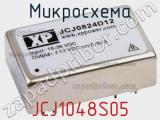 Микросхема JCJ1048S05 фотография 2.