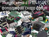 Микросхема JTF1048S05 