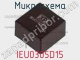 Микросхема IEU0305D15 