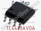 Драйвер TC4423AVOA фотография 2.