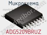 Микросхема ADG5209BRUZ фотография 3.