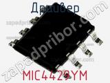 Драйвер MIC4429YM фотография 3.