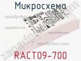 Микросхема RACT09-700 фотография 2.