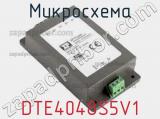 Микросхема DTE4048S5V1 фотография 2.
