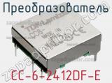 Преобразователь CC-6-2412DF-E фотография 2.
