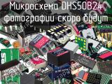 Микросхема DHS50B24