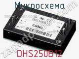 Микросхема DHS250B12 фотография 2.
