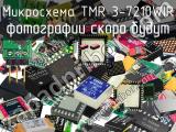 Микросхема TMR 3-7210WIR 