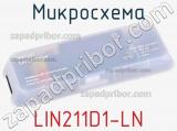 Микросхема LIN211D1-LN 