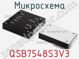 Микросхема QSB7548S3V3 